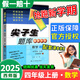 2025秋尖子生題庫四年級上下冊語(yǔ)文數學(xué)同步練習題訓練人教版 北師版 西師版 上冊數學(xué) 西師版 4年級