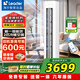 Leader空調(diào) 海爾智家出品空調(diào)3匹新一級能效凈省電節(jié)能空調(diào)立式快速冷暖海一鍵自清潔空調(diào)柜機(jī) 2匹 一級能效 【超省電】省電46%/自清潔除菌