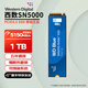 西部數(shù)據(jù)（WD）固態(tài)硬盤(pán)m.2 sn5000/sn7100/sn850x臺(tái)式機(jī)筆記本電腦硬盤(pán)SSD 西數(shù)SN5000 1TB【順豐特快】 官方標(biāo)配【贈(zèng)送散熱片套裝】