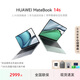 華為輕薄筆記本電腦觸屏高刷MateBook14s全面屏性能商務辦公設計游戲 i5-12500H/16G/1T/2.5K觸屏 【數字14S高端輕薄高刷觸屏】 【標配+華為三件套贈品禮包】