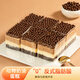 米旗巧克力珠珠慕斯小蛋糕生日蛋糕甜點(diǎn)動(dòng)物奶油下午茶生鮮300g(6塊）