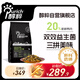 醇粹黑標狗糧 全價(jià)全犬種鮮鴨肉三拼凍干犬糧金毛拉布拉多15kg犬糧
