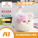 趣巢Ai抱抱喵性格養(yǎng)成智能ai豆包玩具情緒感知小女孩貓咪毛絨公仔玩偶