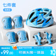 小狀元兒童頭盔護(hù)具升級(jí)黑泡輪滑騎行一體成型頭圍可調(diào)通用 7件套 藍(lán)色