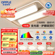 歐普（OPPLE）護(hù)眼全光譜吸頂燈客廳燈LED照明簡(jiǎn)約奶油風(fēng)臥室套餐1晶旭 包安裝