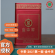 茶;中茶中糧官方正品2021中茶金中茶六堡茶80克裝特級(jí)05年陳化19年陳老茶 六堡茶80克裝特級(jí)