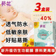 葵花臍疝貼嬰兒0-3個(gè)月臍疝帶新生兒寶寶疝氣貼肚臍眼突出凸肚臍專用 三盒裝21貼【配一貼+碘伏棉簽】