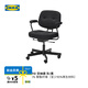 宜家（IKEA）ALEFJALL阿勒夫耶辦公椅護(hù)腰老板椅帶靠背轉(zhuǎn)椅家用休閑椅 灰色/黑色