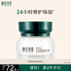 相宜本草百合高保濕修護霜面霜50g（ 提亮膚色）