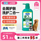 LION獅王艾寵寵物沐浴露犬用除臭除味溫和滋潤洗護(hù)二合一550ml狗狗用