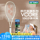 尤尼克斯（YONEX）VCORE100/98沙灘米黃米白新款萊巴金娜旋轉(zhuǎn)進(jìn)攻全碳素網(wǎng)球拍 VCORE100 300克 G2號(hào) 沙灘米黃