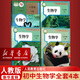 【新華書(shū)店正版】2025新版人教版初中生物教材全套4本 初中7七8八年級上下冊生物學(xué)課本教材教科書(shū)全套 人教版七八年級初一初二上下冊全套生物書(shū)課本 人教版初中生物全套4本