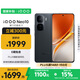 vivo iQOO Neo10 【國家補貼】 12GB+256GB 疾影黑 第三代驍龍8 自研電競芯片Q2 120W閃充手機