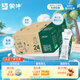 蒙牛特侖蘇有機(jī)純牛奶250ml*24盒 3.8g優(yōu)質(zhì)乳蛋白 家庭送禮盒裝