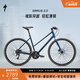 SPECIALIZED閃電 SIRRUS 2.0 鋁合金健身通勤學(xué)生平把公路城市休閑自行車(chē) 光澤金屬藍(lán)/緞黑反光（斜梁版）  S