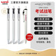 uni三菱濃墨黑科技小濃芯中性筆uniball one按動式學生黑色水筆速干簽字筆辦公書寫文具 白色筆桿3支 黑芯 0.5mm