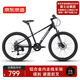 京東京造 24英寸青少年山地車(chē)自行車(chē)鋁合金禧瑪諾7速碟剎成年人學(xué)生黑色