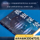 孤獨(dú)深處 郝景芳 雨果獎(jiǎng) 短篇科幻小說集 流浪地球 北京折疊 收錄第七十四屆雨果獎(jiǎng)獲獎(jiǎng)作品《北京折疊》、首屆九州獎(jiǎng)獲獎(jiǎng)作品《谷神的飛翔》、收錄《宇宙躍遷者》前傳《阿房宮》女性視角的科幻寓言 果麥出品