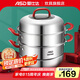 愛(ài)仕達(dá)蒸鍋304不銹鋼雙層兩層家用廚房蒸饅頭煮湯鍋具 燃?xì)怆姶艩t通用 304不銹鋼蒸鍋 28cm