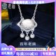 老廟純銀項(xiàng)鏈女士2025新款S925納福平安鎖吊墜送女朋友生日禮物女生 【品牌禮盒】免費(fèi)代寫賀卡