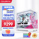 七彩虹（Colorful）全家桶 酷睿U7 265KF/5060TI/32G/1T 純白海景房電競游戲設(shè)計(jì)師臺式電腦主機(jī)整機(jī)組裝電腦
