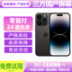 【三方國產(chǎn)屏幕】Apple iPhone 14Pro 蘋果14Pro蘋果14ProMax二手蘋果手機 14Pro 深空黑【三方國產(chǎn)屏幕】 9新 256G 【六期免息+更換100%新電池】