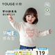幼歌（YOUGE）【有機云朵衛(wèi)衣】可愛小兔刺繡休閑百搭上衣愛心衛(wèi)衣 炒米 80 cm