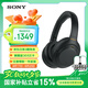 索尼（SONY） WH-1000XM4智能降噪無(wú)線藍(lán)牙耳機(jī) 頭戴式Hi-Res高解析度立體聲耳麥 免摘高清通話【國(guó)家補(bǔ)貼】 黑色