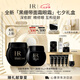 赫蓮娜HR全新黑繃帶50PX面霜50ml+黑繃帶眼霜套裝化妝品護膚品七夕禮物