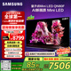 三星（SAMSUNG）65QN80F 65英寸Neo AI Mini LED電視 超薄4K大屏影院 QA65QN80FAJXXZ 二級(jí)能效【金晨推薦】