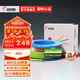 遠(yuǎn)東電纜 ZC-BV2.5平方阻燃家裝插座用國標(biāo)單芯單股銅芯【硬線】 雙色地線 100米