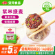 安井 紫米燒麥 800g 約16個燒賣 面點點心 速凍家庭量販裝 早餐半成品