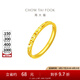 周大福碎碎冰冰黃金戒指女求婚戒指(工費(fèi):220計(jì)價)EOF1216七夕節(jié) 11號 足金 約2.15g
