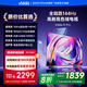 Vidda R Pro 65英寸 海信電視 144Hz高刷 4+64G 一級(jí)能效 以舊換新家電國(guó)家補(bǔ)貼液晶游戲電視65VR1Q-PRO