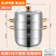 蘇泊爾（SUPOR）蒸鍋家用蒸煮燉304不銹鋼三層加厚316蒸籠蒸魚饅頭電磁爐煤氣灶用 316旗艦版】三層蒸鍋（3-5人用） 30cm 特厚復(fù)底 耐用款 終身質(zhì)保