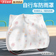 OIMG自行車(chē)罩防塵防雨罩自行車(chē)車(chē)衣山地車(chē)隔熱防曬保護套 小旺財款220*120適合26-28寸輪 【防雨防塵/隔熱防曬】