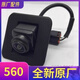 麗田原廠(chǎng)寶駿560 510 530 730 310W后攝像頭原裝專(zhuān)用后影像倒車(chē)攝像 560 15一16款原裝后像頭