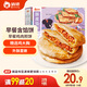 俏儂 奧爾良雞肉酥皮餡餅1.15kg 10片 手抓餅煎餅 學(xué)生早餐健康