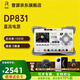 RIGOL普源精電DP832A可編程線性直流電源三路輸出定時(shí)輸出高精度穩(wěn)壓源 DP831(三路輸出/160W/8V/5A）