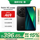 小米（MI）  Redmi 14C 6.88英寸護眼大屏 120Hz高刷 150%大揚聲器 4GB+64GB 星巖黑 無充電器版