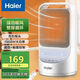 海爾（Haier） 取暖器暖風機家用臺式電暖器冷暖小型輕音電暖氣節(jié)能熱風扇辦公浴室搖頭熱風機臥室暖風扇烤火爐 【四季可用】智能款HNS1507