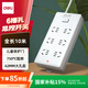 得力（deli）新國標(biāo)安全插座 插排/插線板/接線板/排插/拖線板 6位組合孔10米 總控開關(guān) 18264
