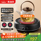 蘇泊爾（SUPOR）迷你電陶爐 煮茶器煮茶爐煮茶壺 養(yǎng)生圍爐煮茶黑茶花茶泡茶不挑器具 SW-DTL05【不含茶壺】