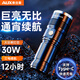 奧克斯（AUX）奧克斯手電筒強光超亮激光燈遠射小鋼炮鋰電池長(cháng)續航釣魚(yú)燈夜釣 【M77爆亮白激光30w】12h續航