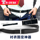 oein 襯衣防滑帶襯衫固定帶男士襯衫防滑神器扎腰西裝固定束腰帶防皺 【盒裝】衣箍 襯衫防滑帶 110cm 【不含伸縮尺寸】
