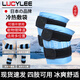 LUCYLEE美國運動(dòng)冰敷袋貼膝蓋關(guān)節扭傷術(shù)后冷熱敷冰袋醫療重復反復使用 膝關(guān)節肘關(guān)節冰敷袋(1只) 1個(gè)