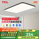 TCL照明 LED客廳吸頂燈簡約客廳燈具套餐臥室書房超薄燈體 無憂安裝