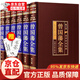【正版新書】曾國(guó)藩全集6冊(cè) 綢面精裝 曾國(guó)藩家書家訓(xùn)曾國(guó)藩傳曾國(guó)藩家訓(xùn)冰鑒曾國(guó)藩挺經(jīng)日記全書 為人處世書籍