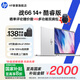 HP 惠普 國(guó)家補(bǔ)貼 戰(zhàn)66 14+ 14英寸旗艦版高性能輕薄筆記本電腦 25新款 14'Ultra7 255H 2.5K屏 32G 1TB固態(tài) 長(zhǎng)續(xù)航高性能