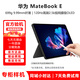華為MateBook E GO平板電腦 商務辦公二合一筆記本電腦 二手輕薄便攜辦公2.5K護眼觸屏 高通八核 8G-512G 含鍵盤【插卡】 95成新
